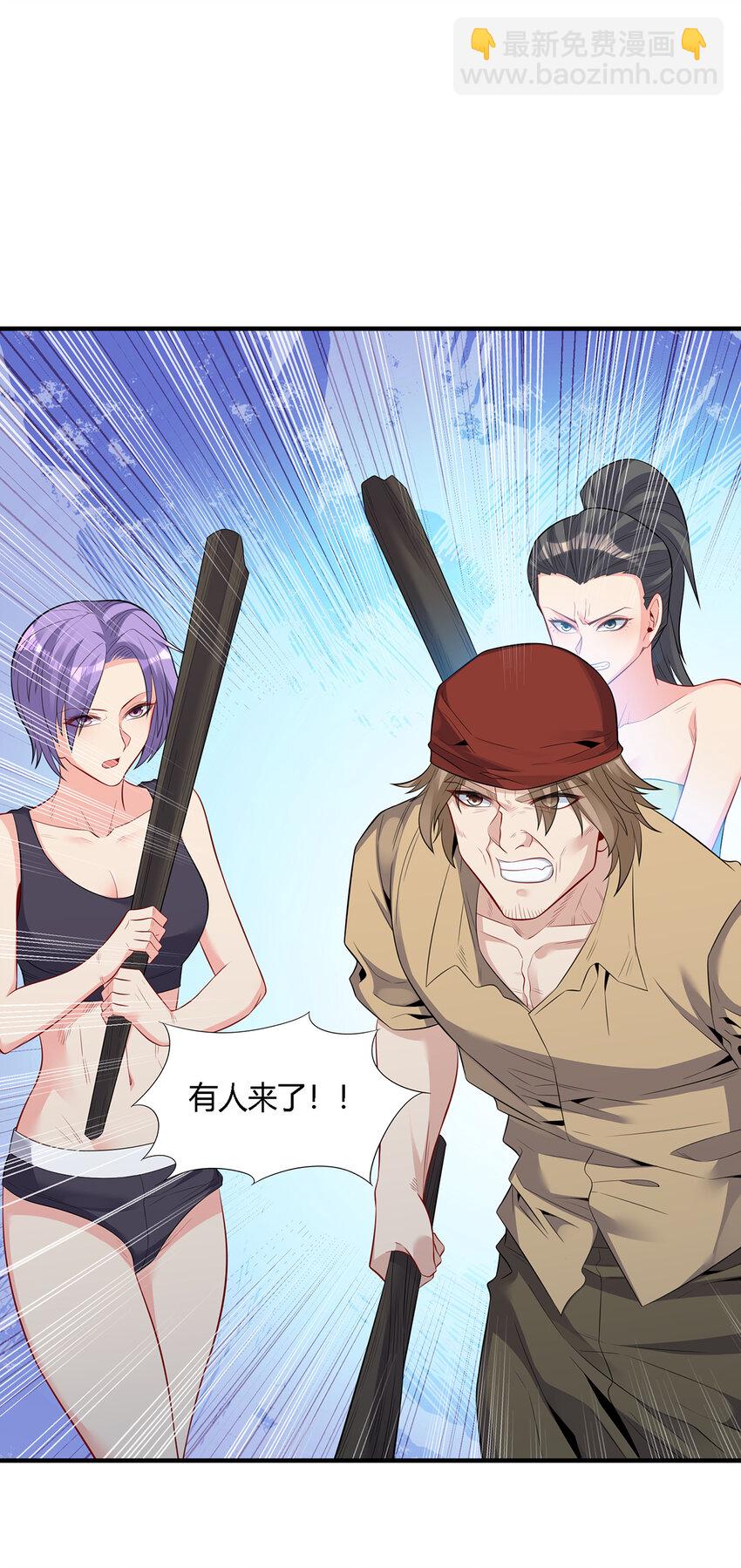 19 你的对手是我们！-第20话