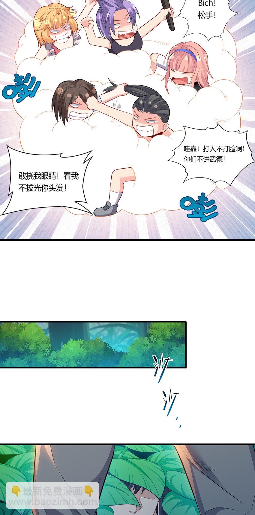 19 你的对手是我们！-第20话