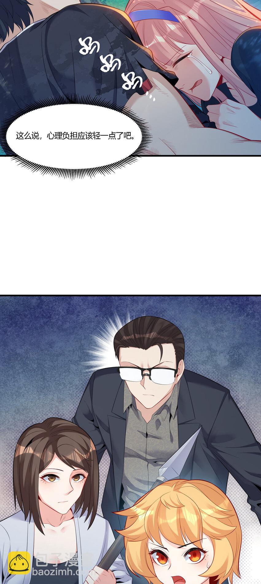 19 你的对手是我们！-第20话