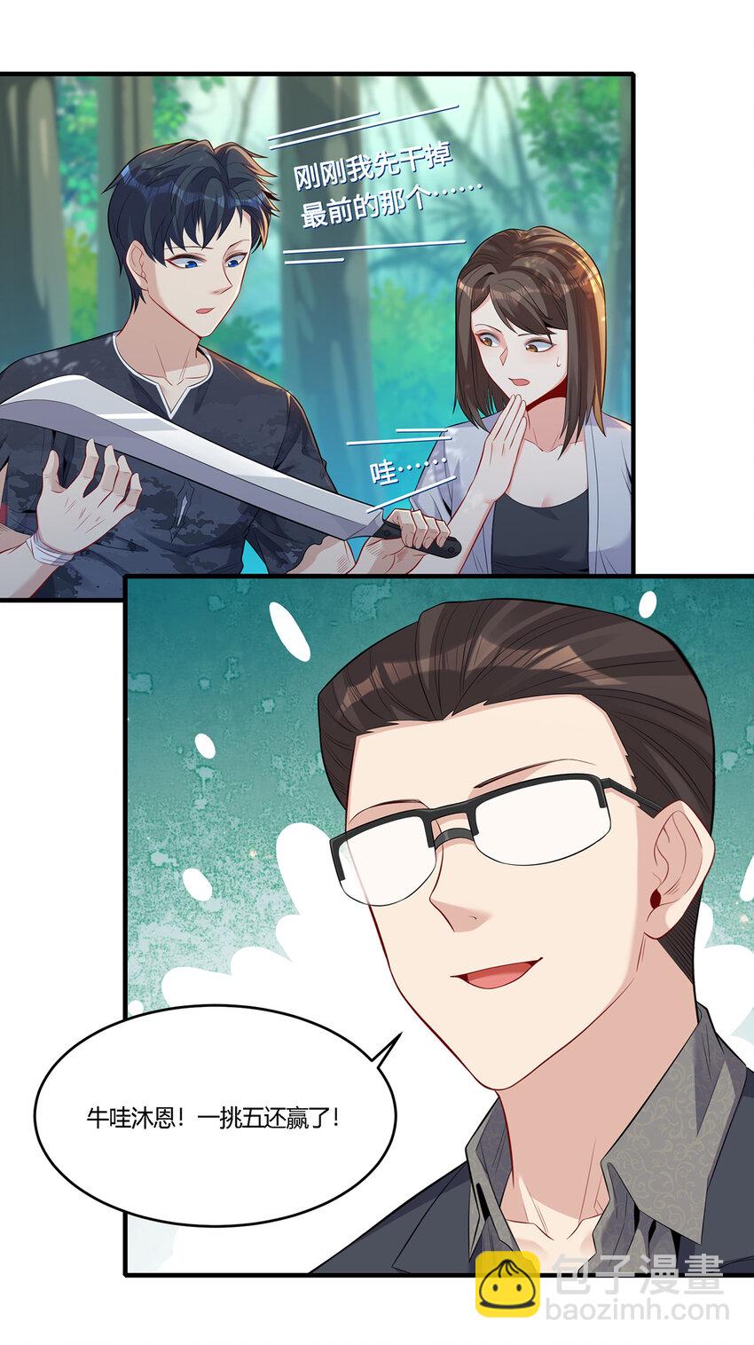 19 你的对手是我们！-第20话