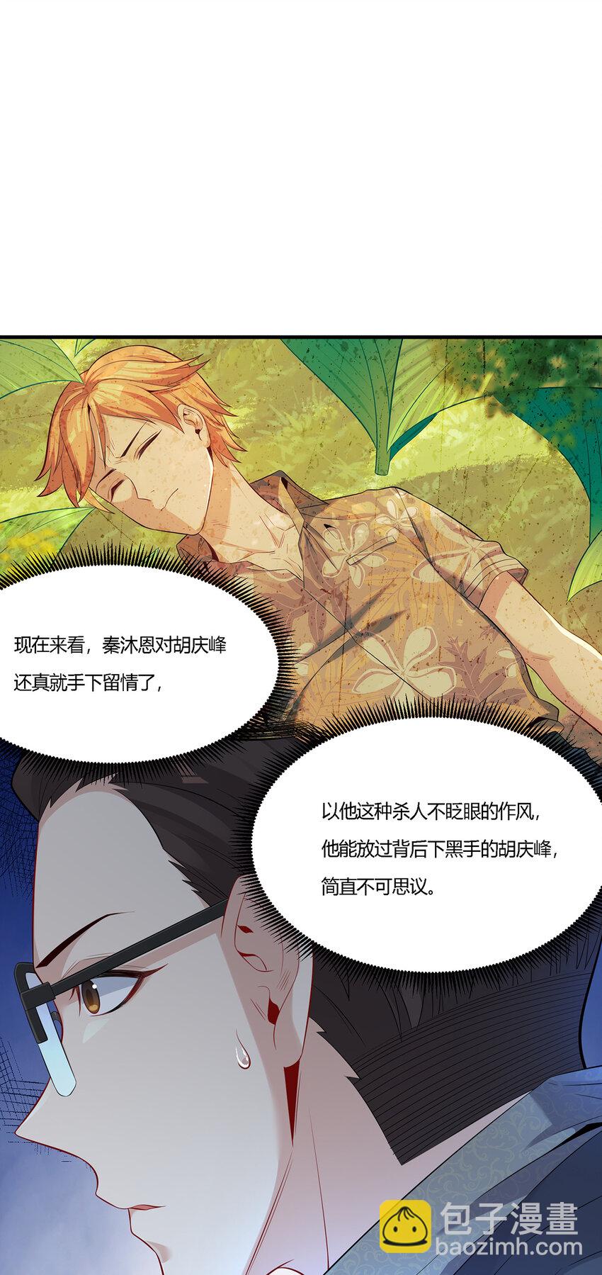 19 你的对手是我们！-第20话