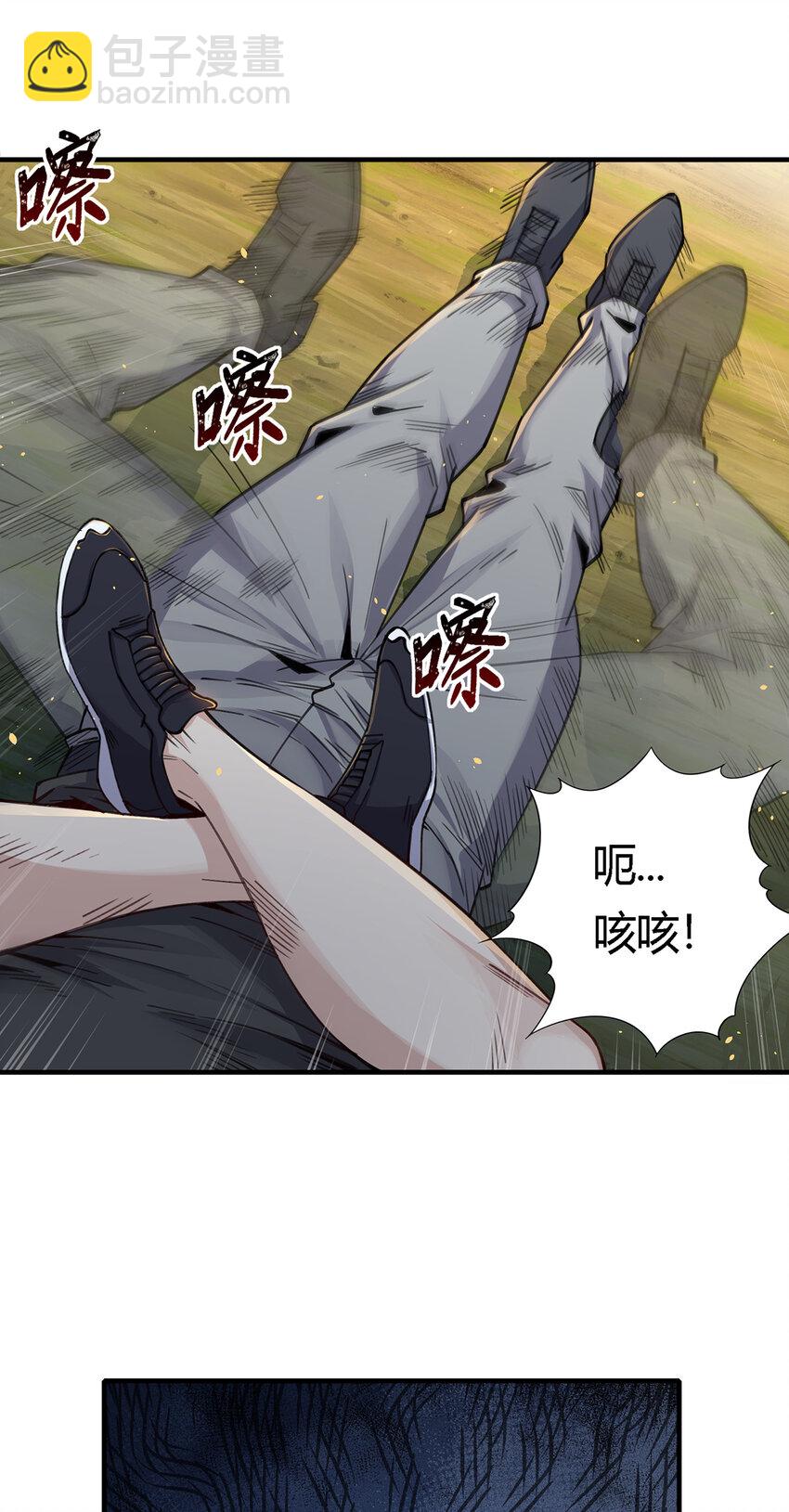 21 秦沐恩受伤！-第22话