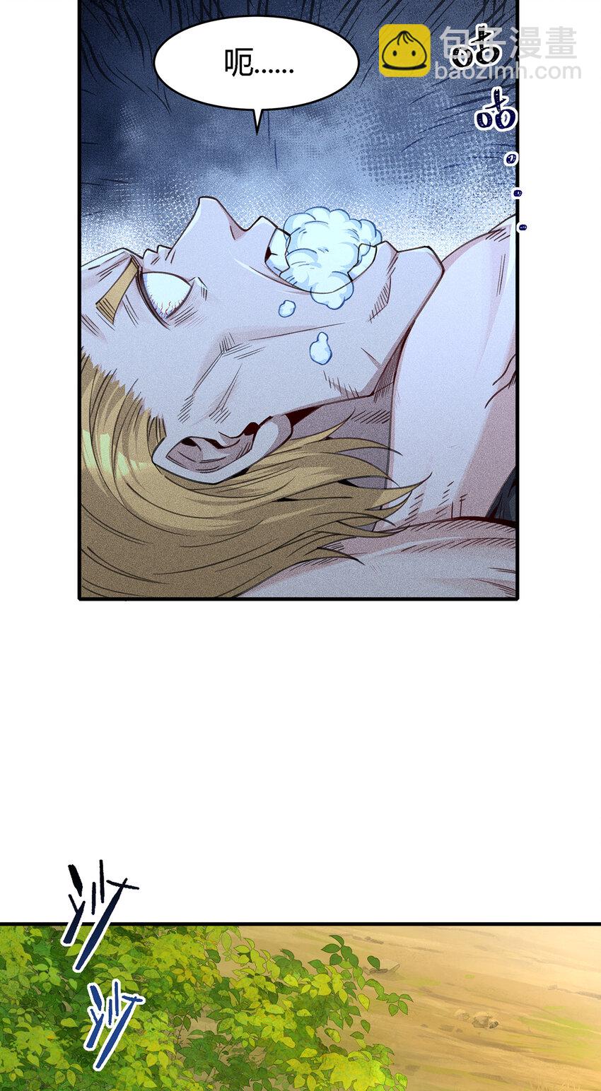 21 秦沐恩受伤！-第22话