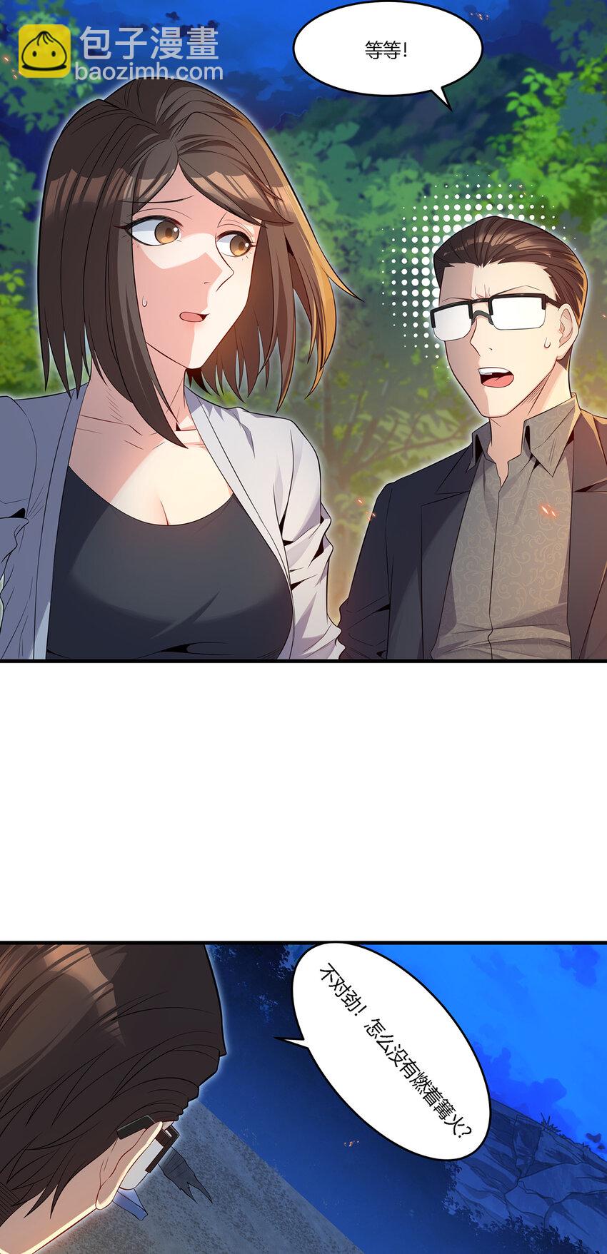 21 秦沐恩受伤！-第22话