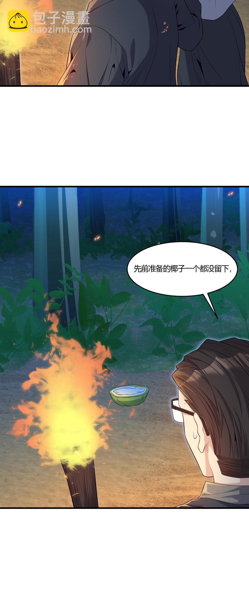 21 秦沐恩受伤！-第22话