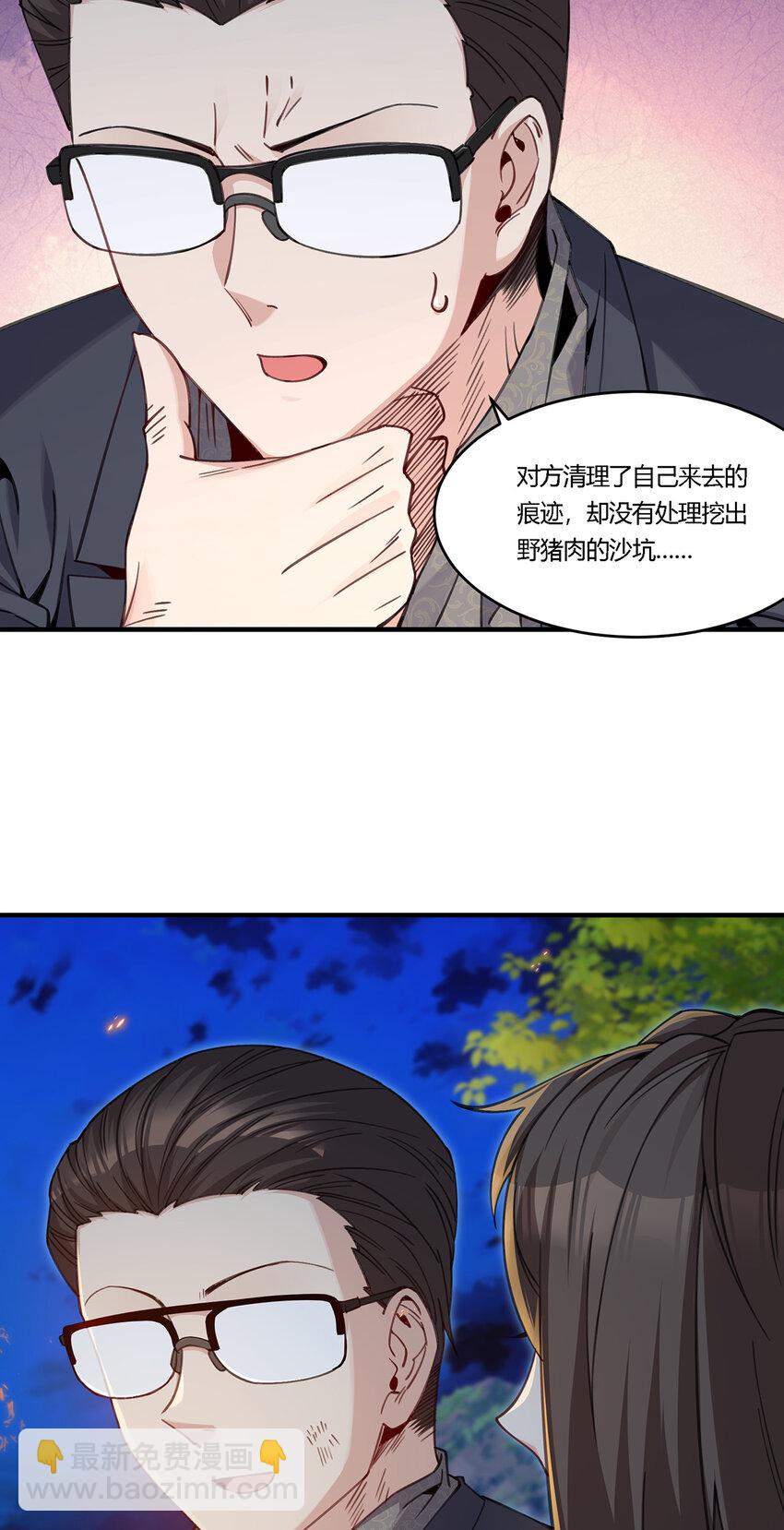 21 秦沐恩受伤！-第22话