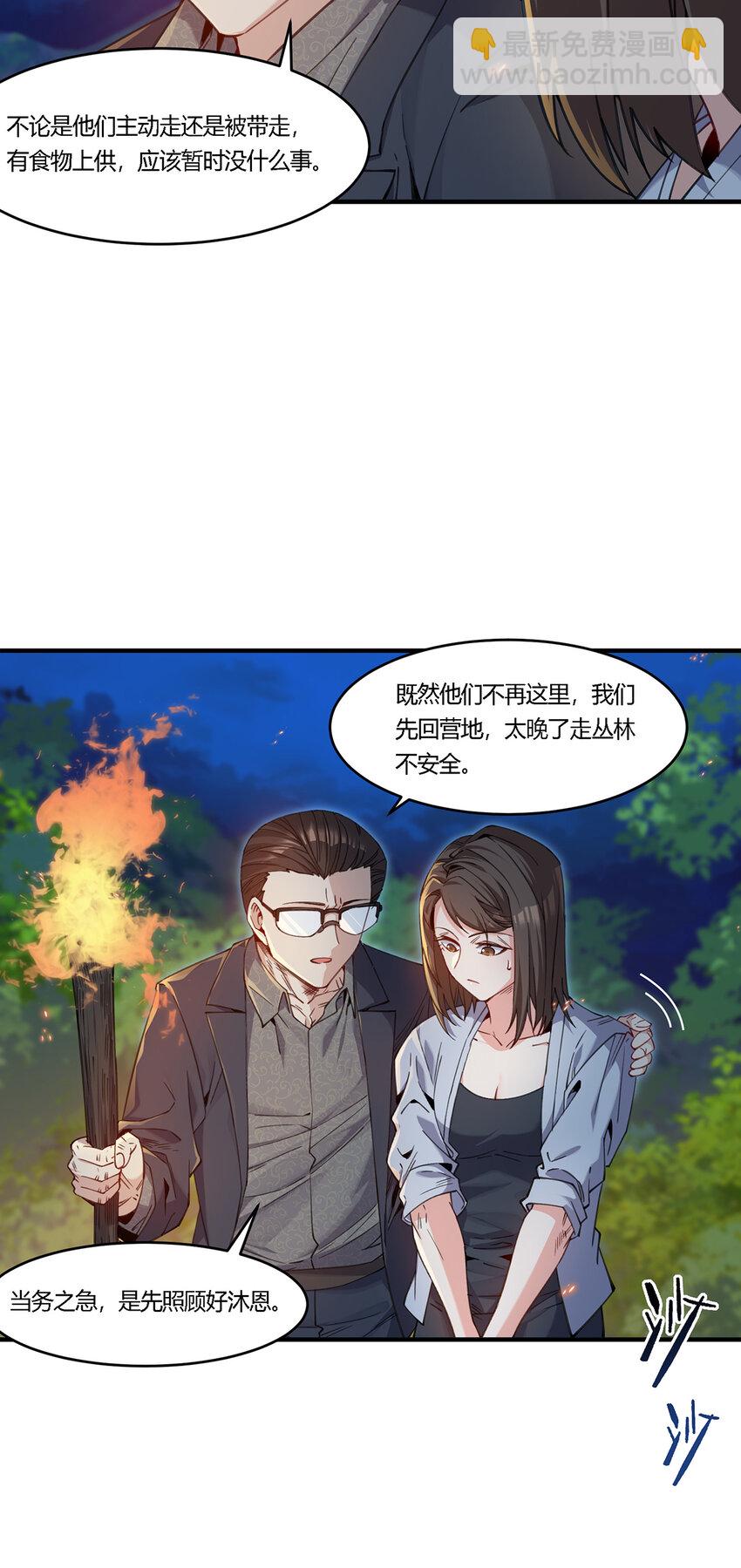 21 秦沐恩受伤！-第22话