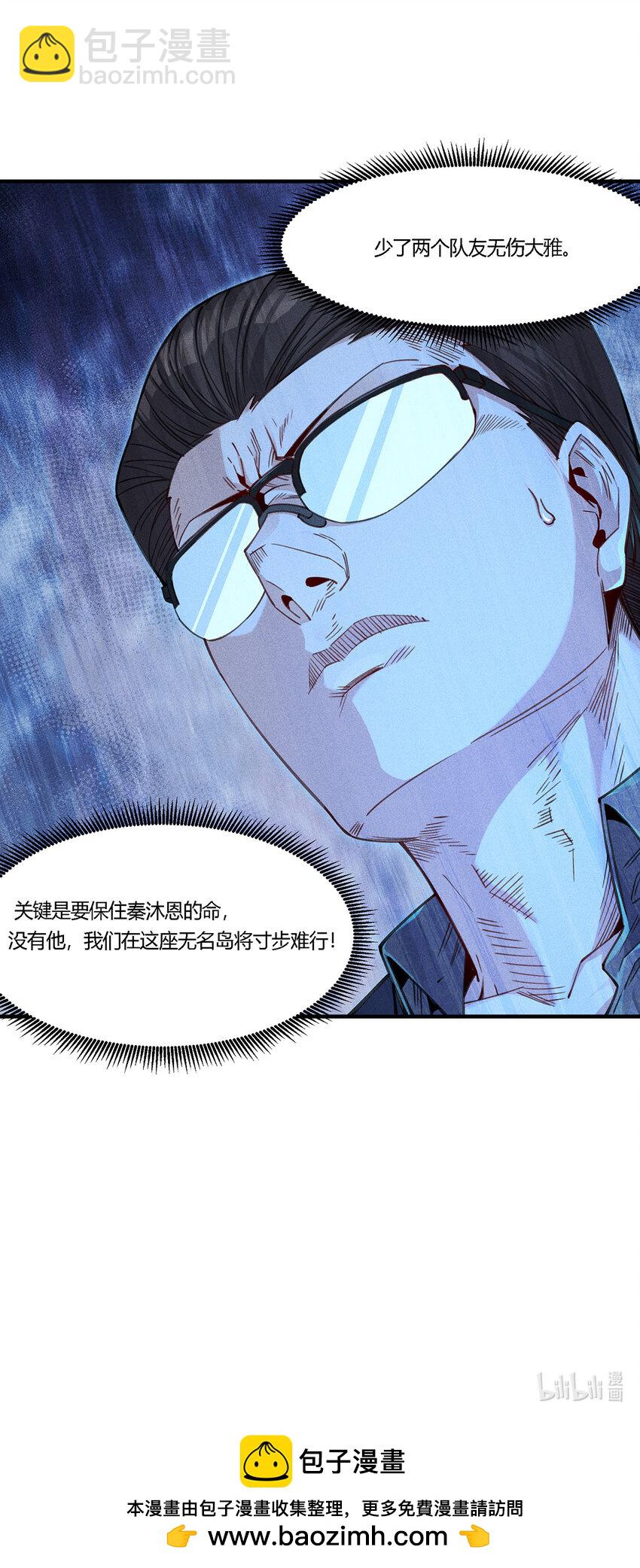 21 秦沐恩受伤！-第22话