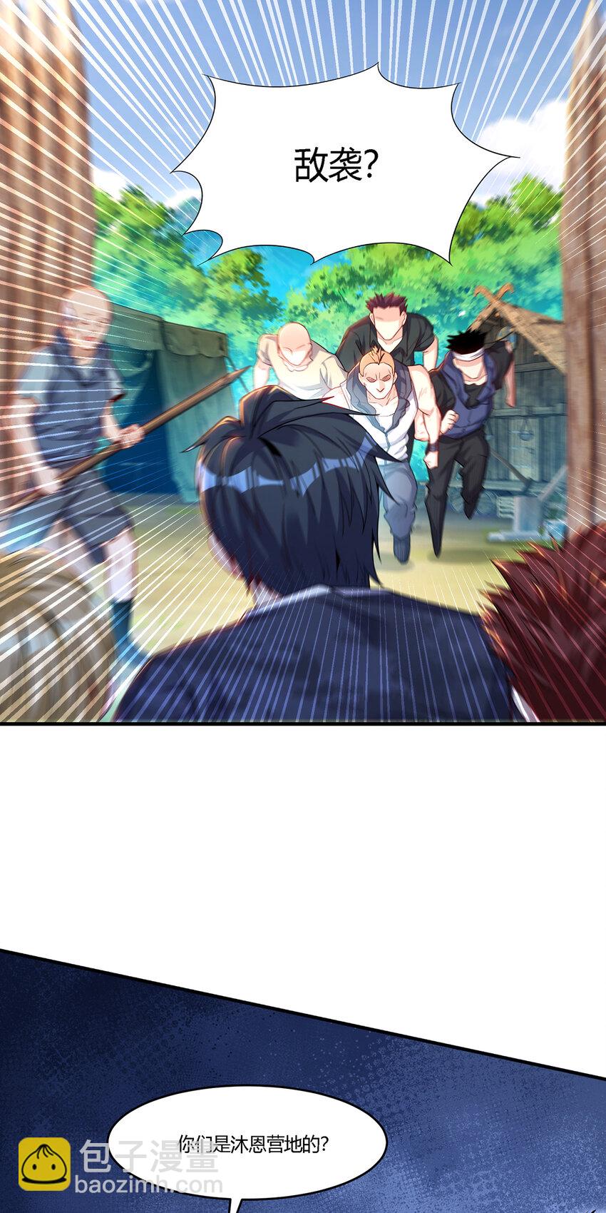 23 秦沐恩上门清算-第24话