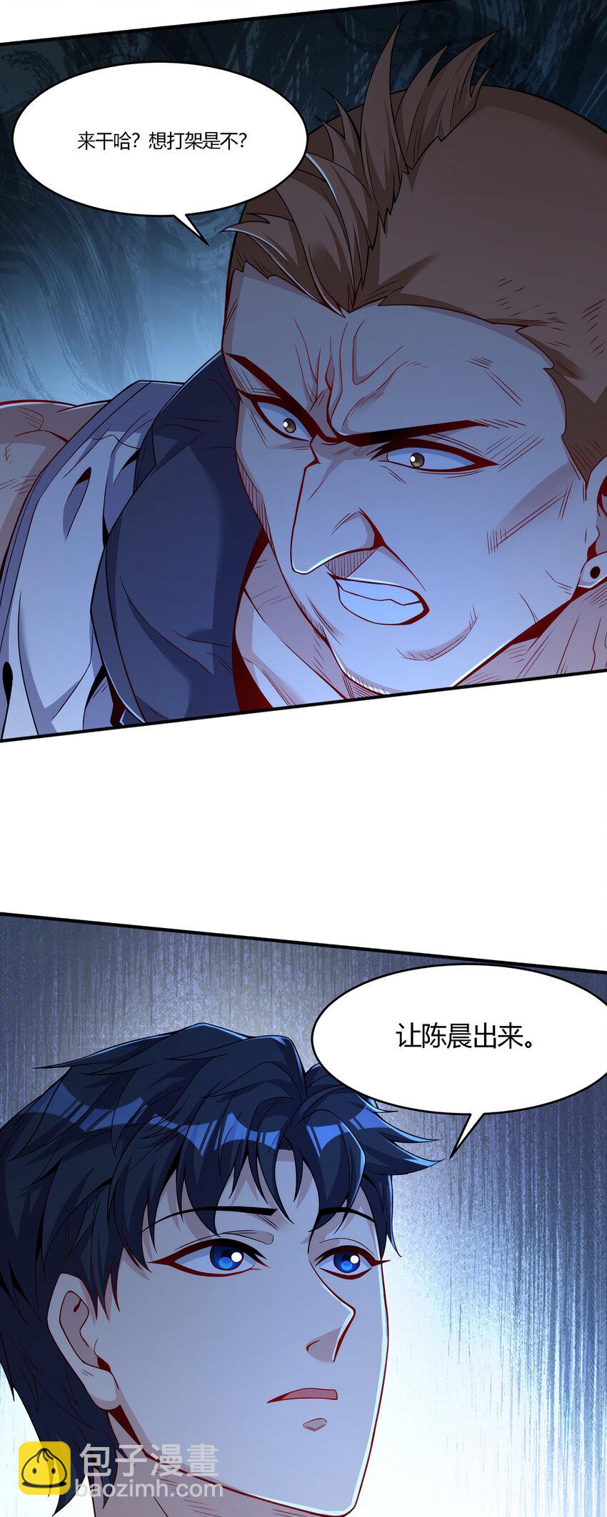 23 秦沐恩上门清算-第24话