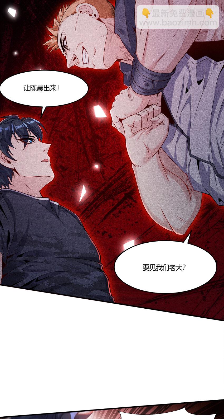 23 秦沐恩上门清算-第24话