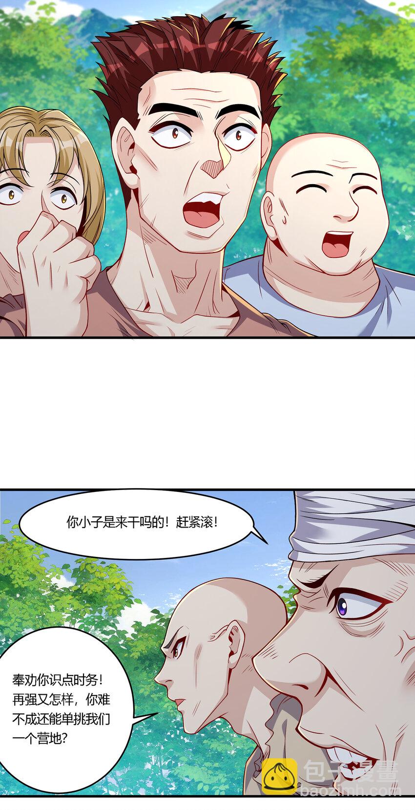 23 秦沐恩上门清算-第24话