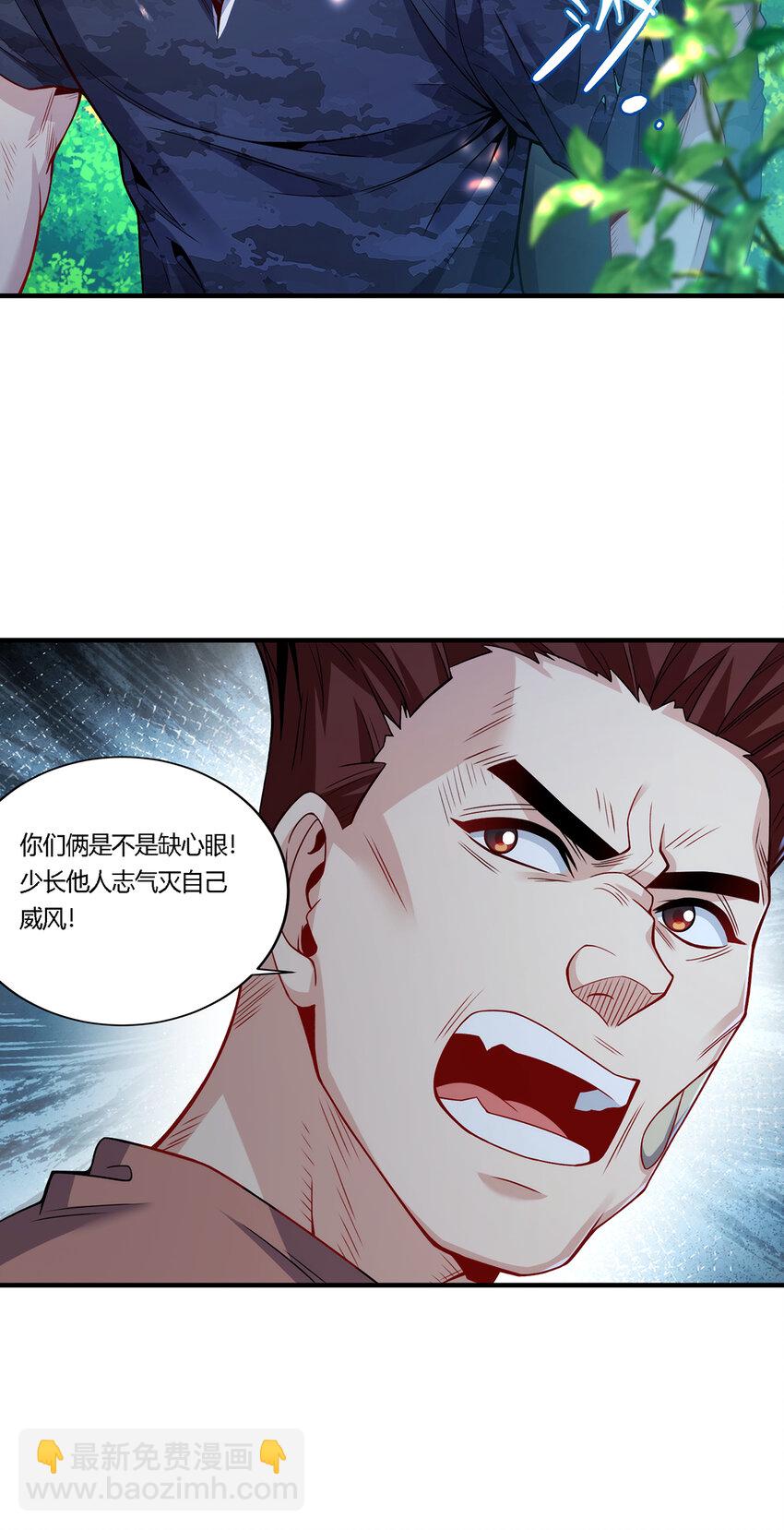 23 秦沐恩上门清算-第24话