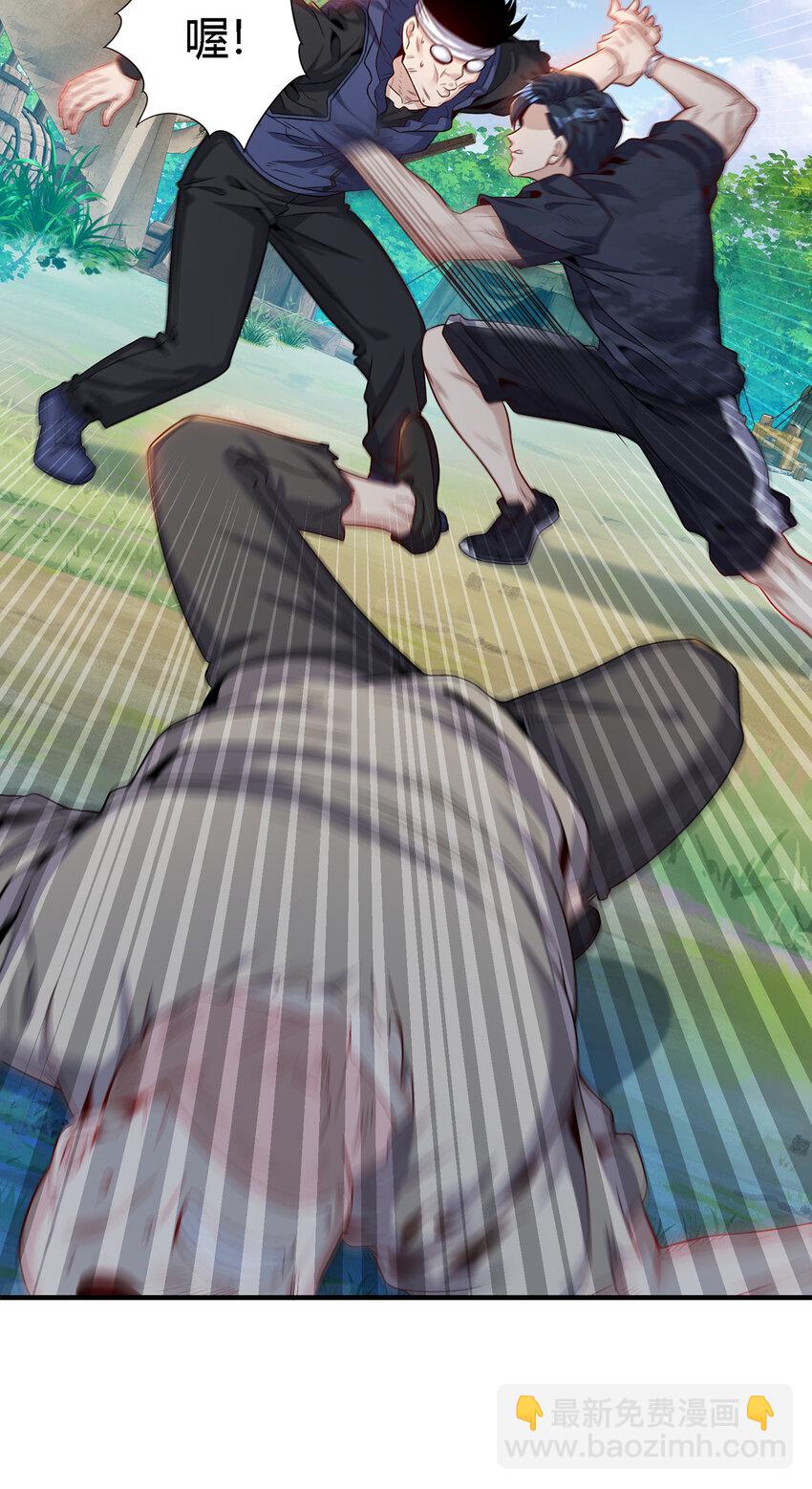 23 秦沐恩上门清算-第24话