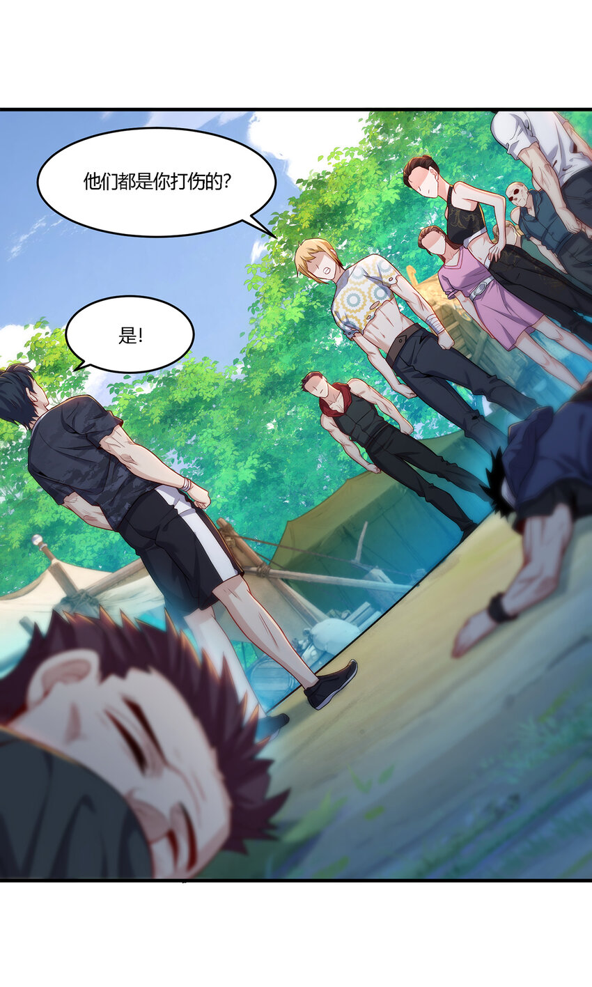 23 秦沐恩上门清算-第24话