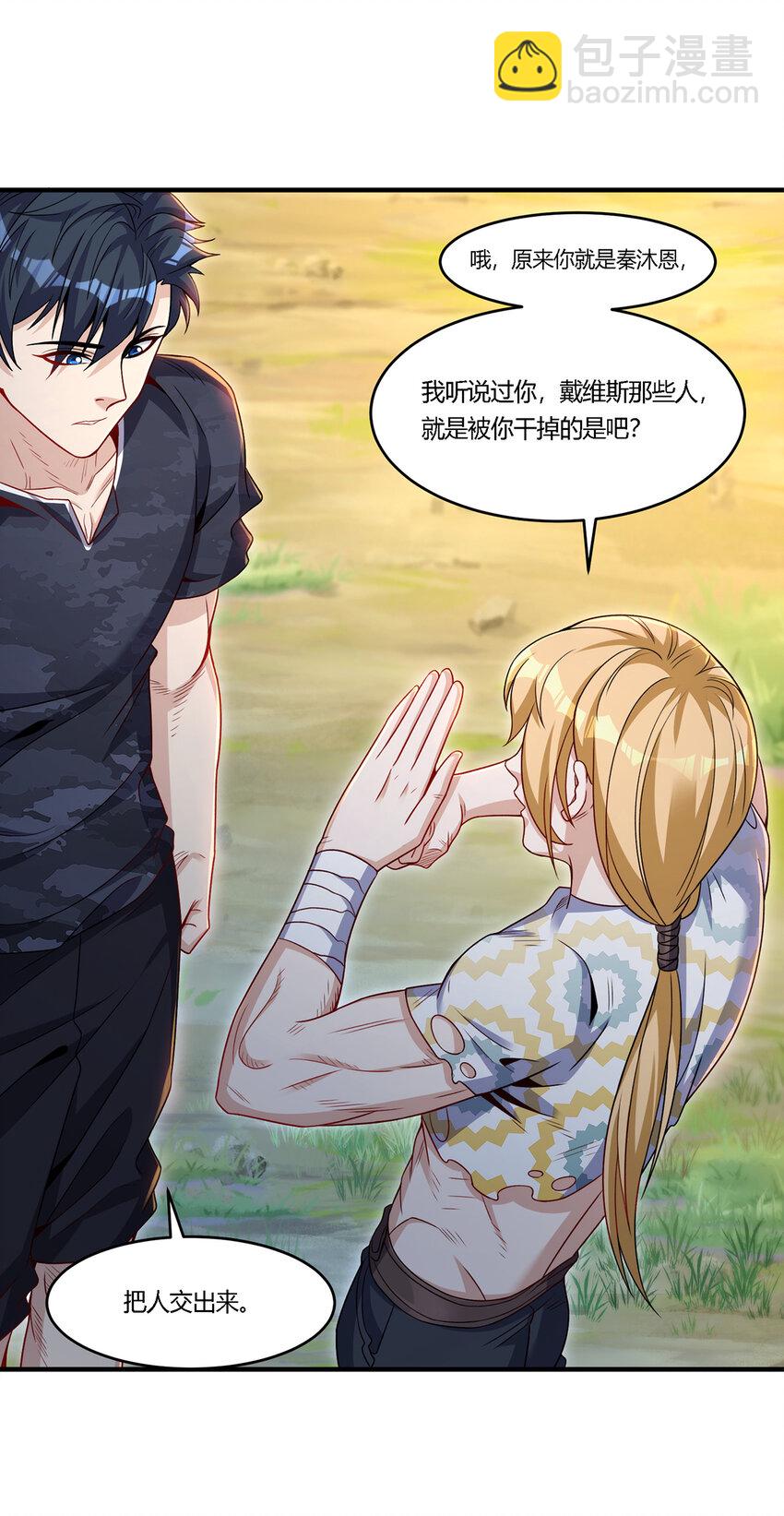 23 秦沐恩上门清算-第24话