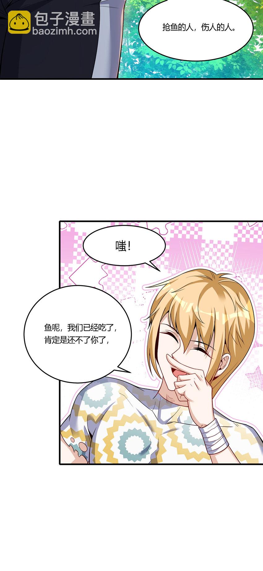 23 秦沐恩上门清算-第24话