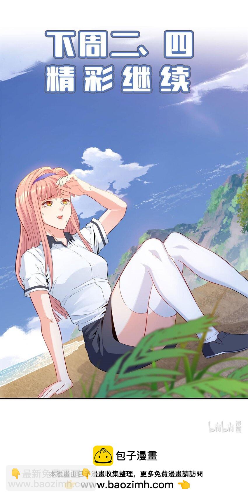 23 秦沐恩上门清算-第24话