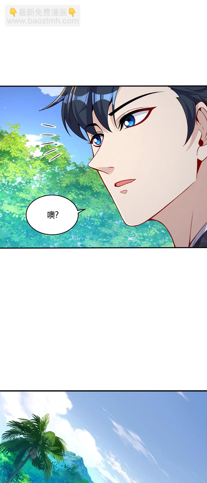 23 秦沐恩上门清算-第24话