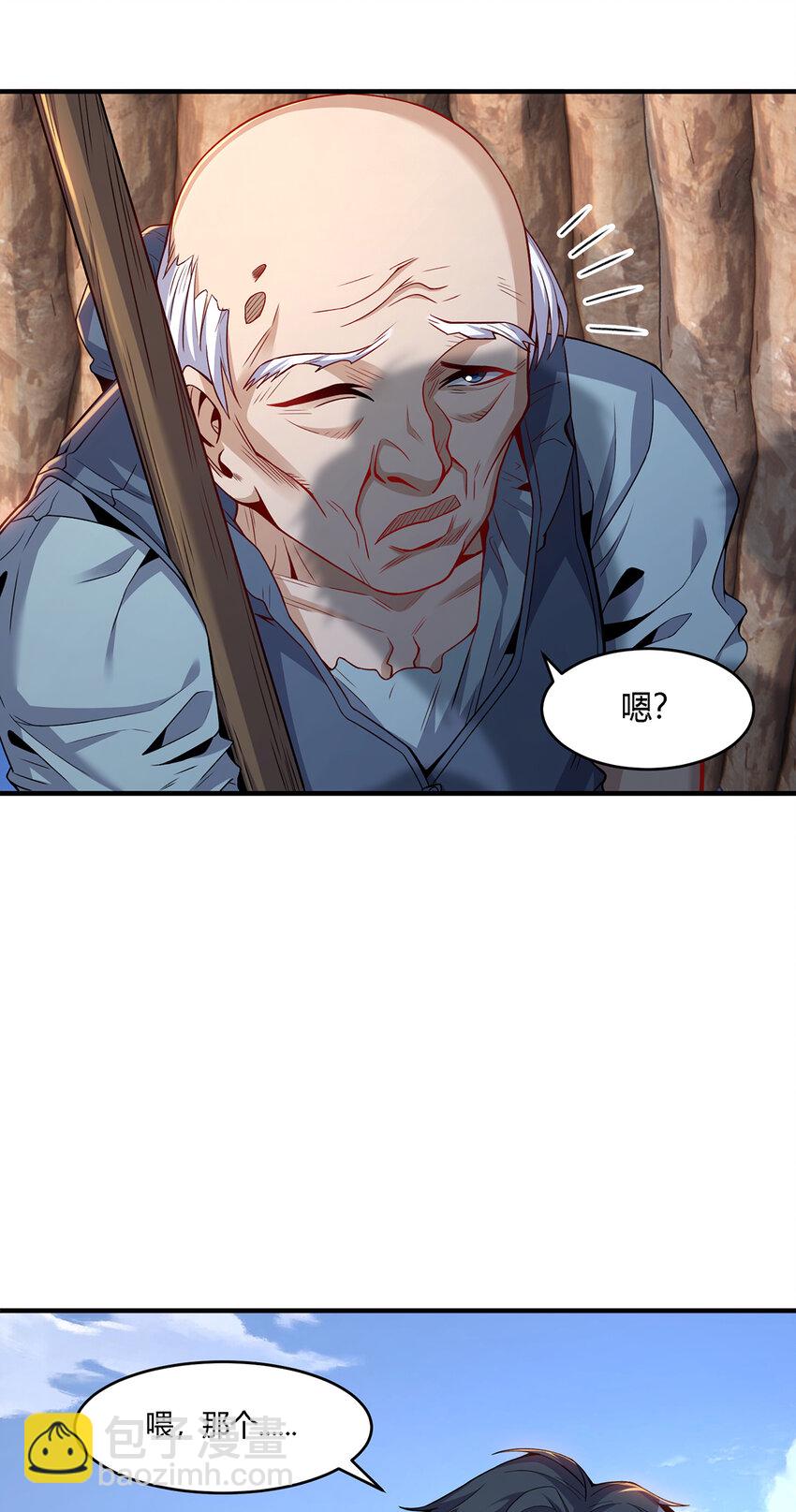 23 秦沐恩上门清算-第24话