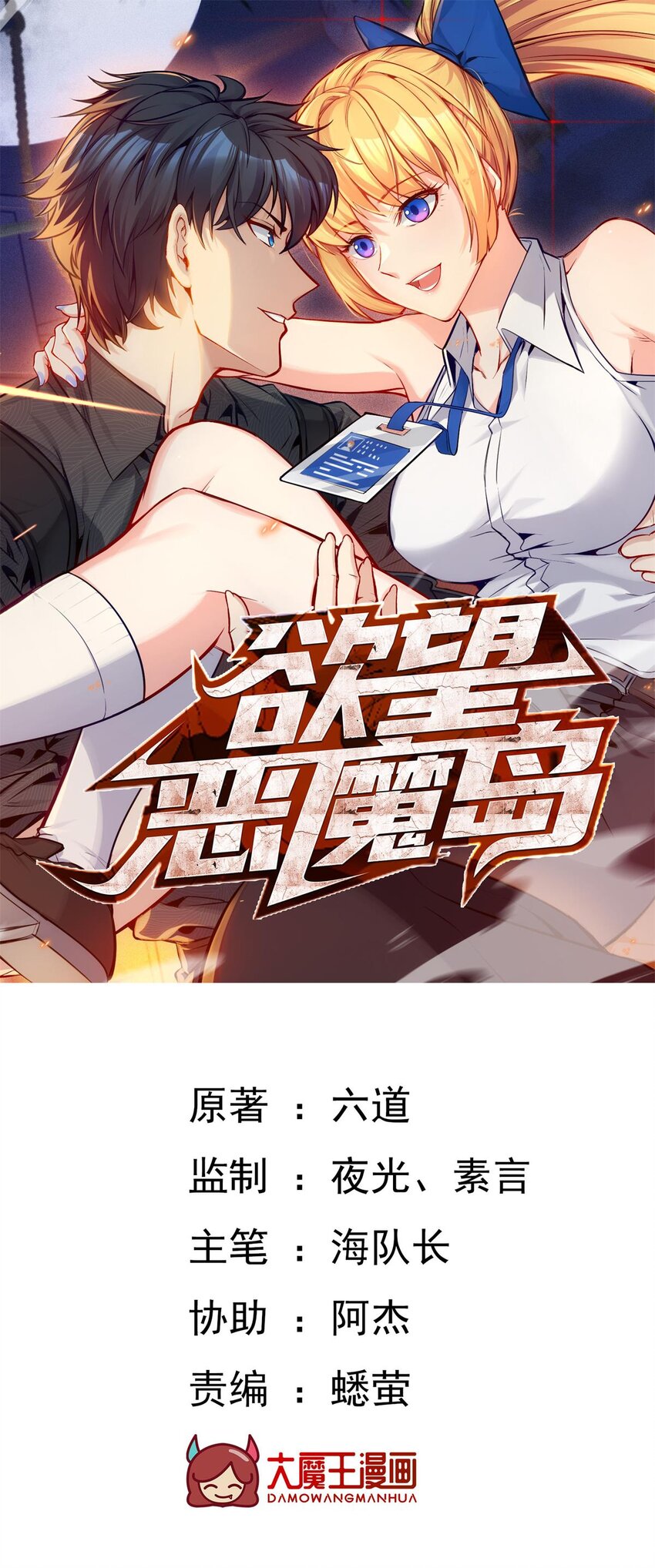 25 营地地位稳了！-第26话