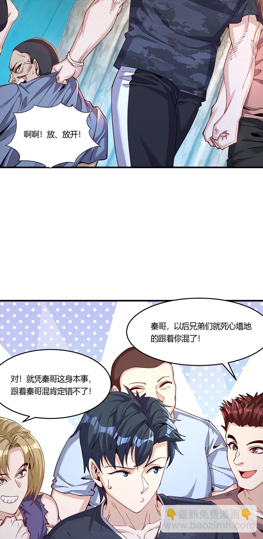 25 营地地位稳了！-第26话