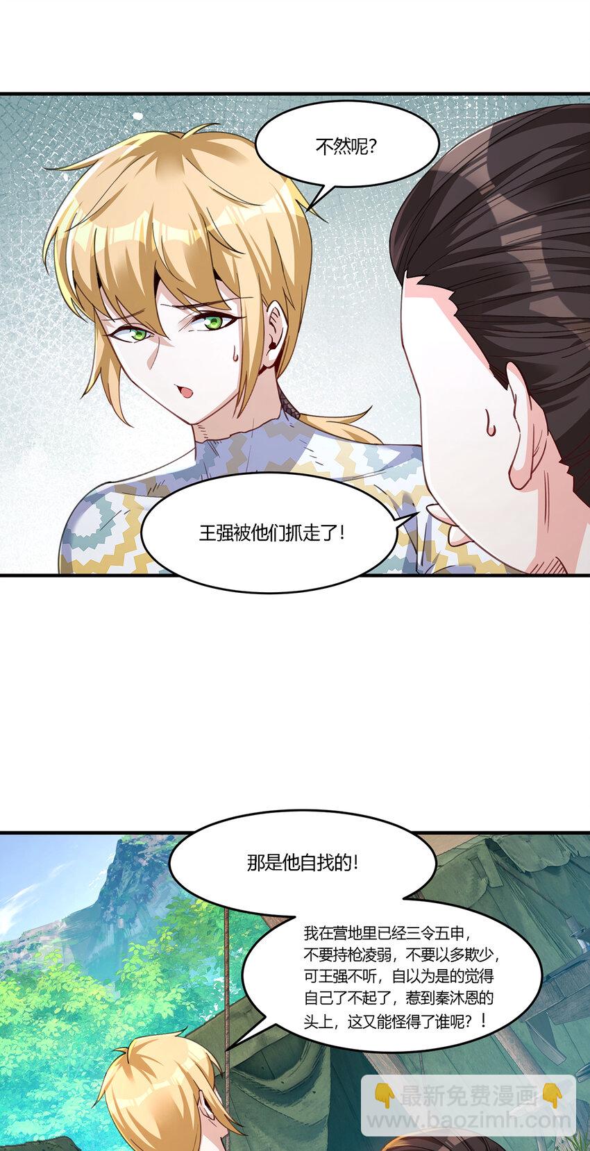 25 营地地位稳了！-第26话