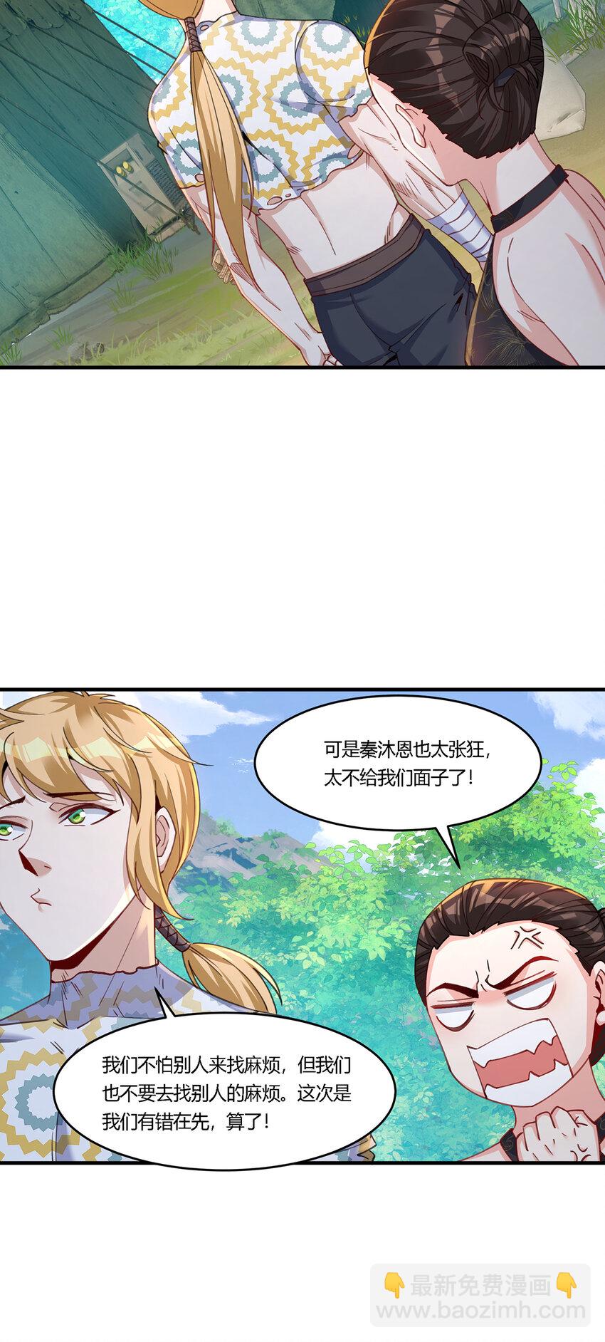 25 营地地位稳了！-第26话