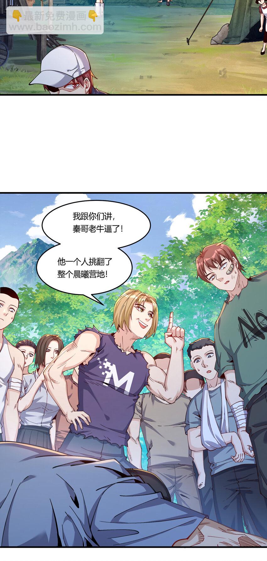 25 营地地位稳了！-第26话