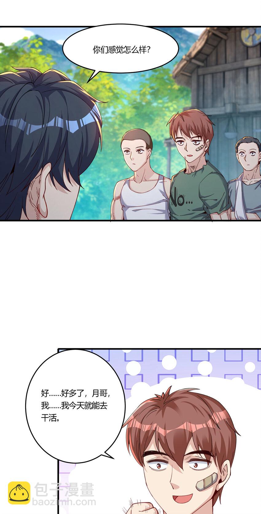 25 营地地位稳了！-第26话