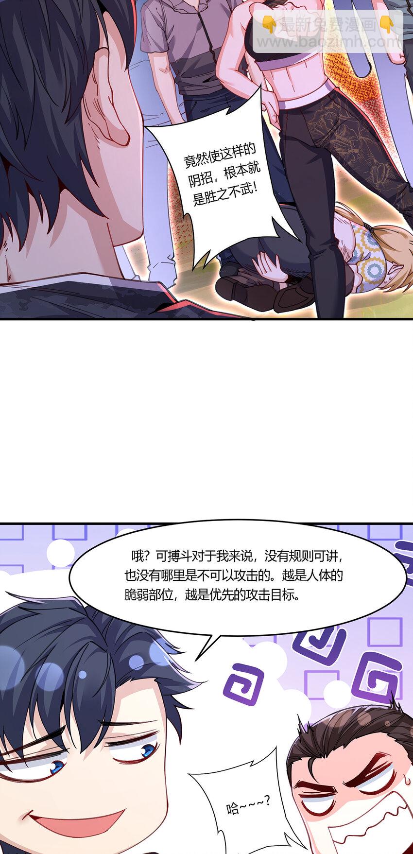 25 营地地位稳了！-第26话