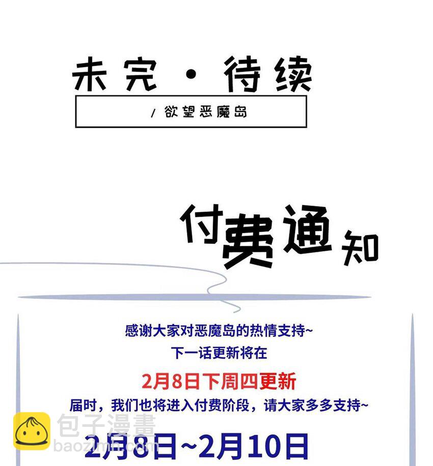 25 营地地位稳了！-第26话