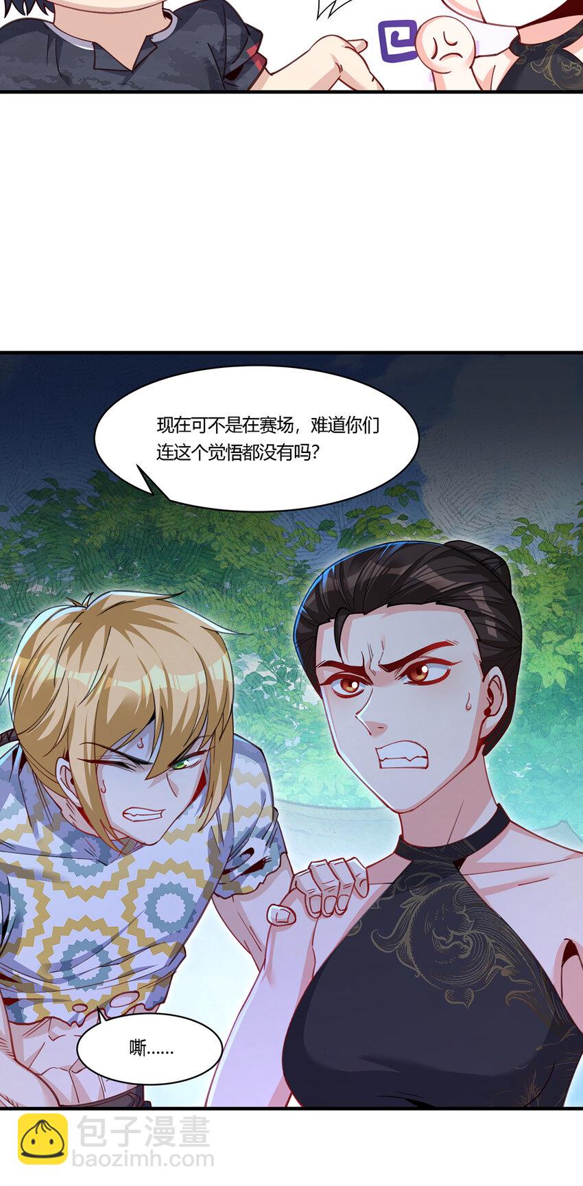 25 营地地位稳了！-第26话