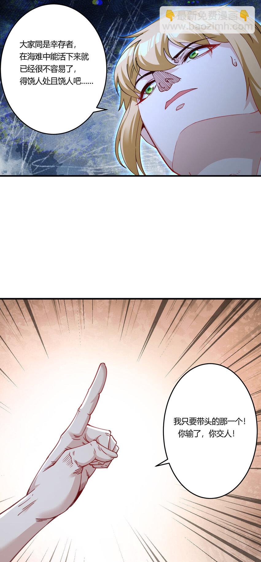 25 营地地位稳了！-第26话