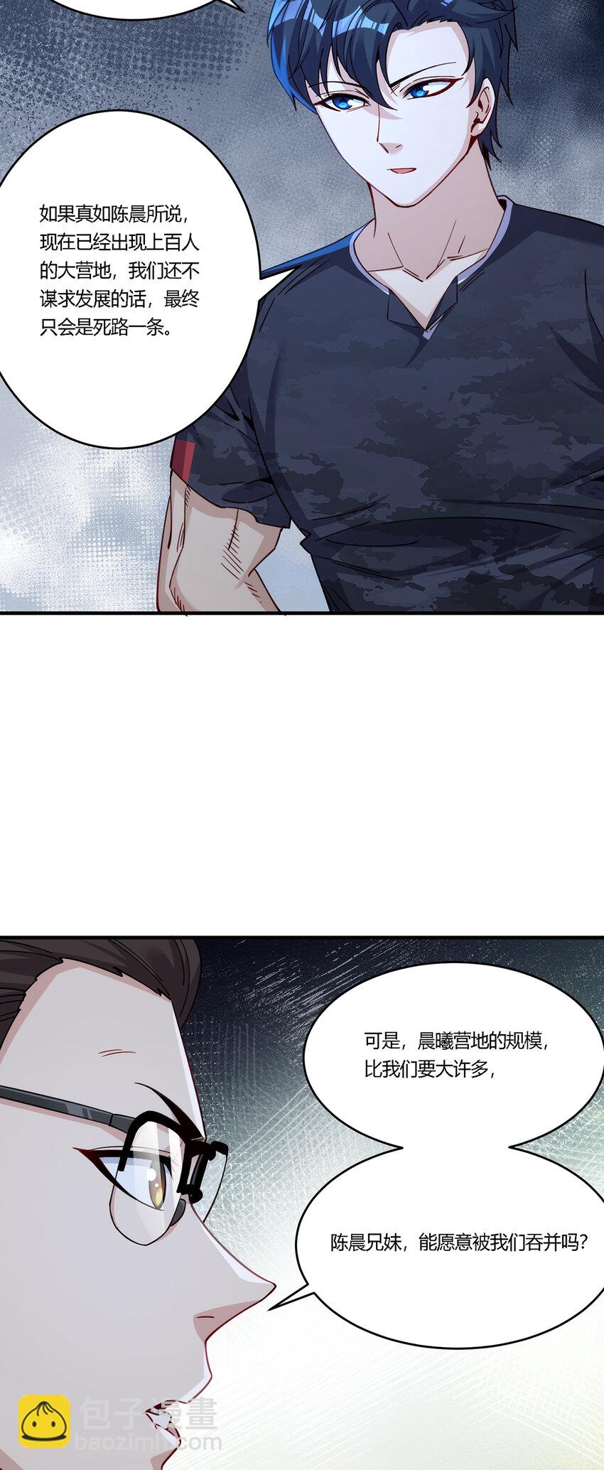 27 资源共享-第28话