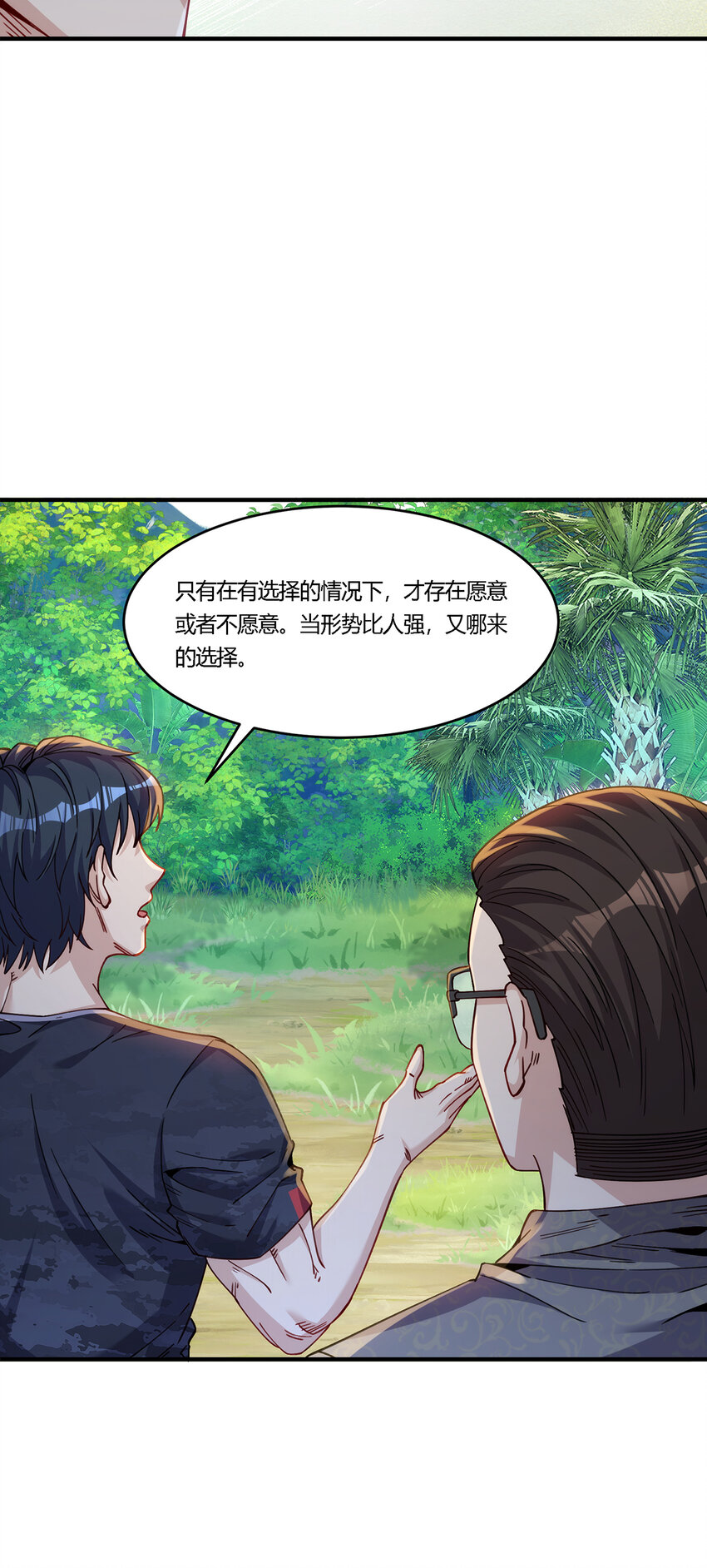 27 资源共享-第28话