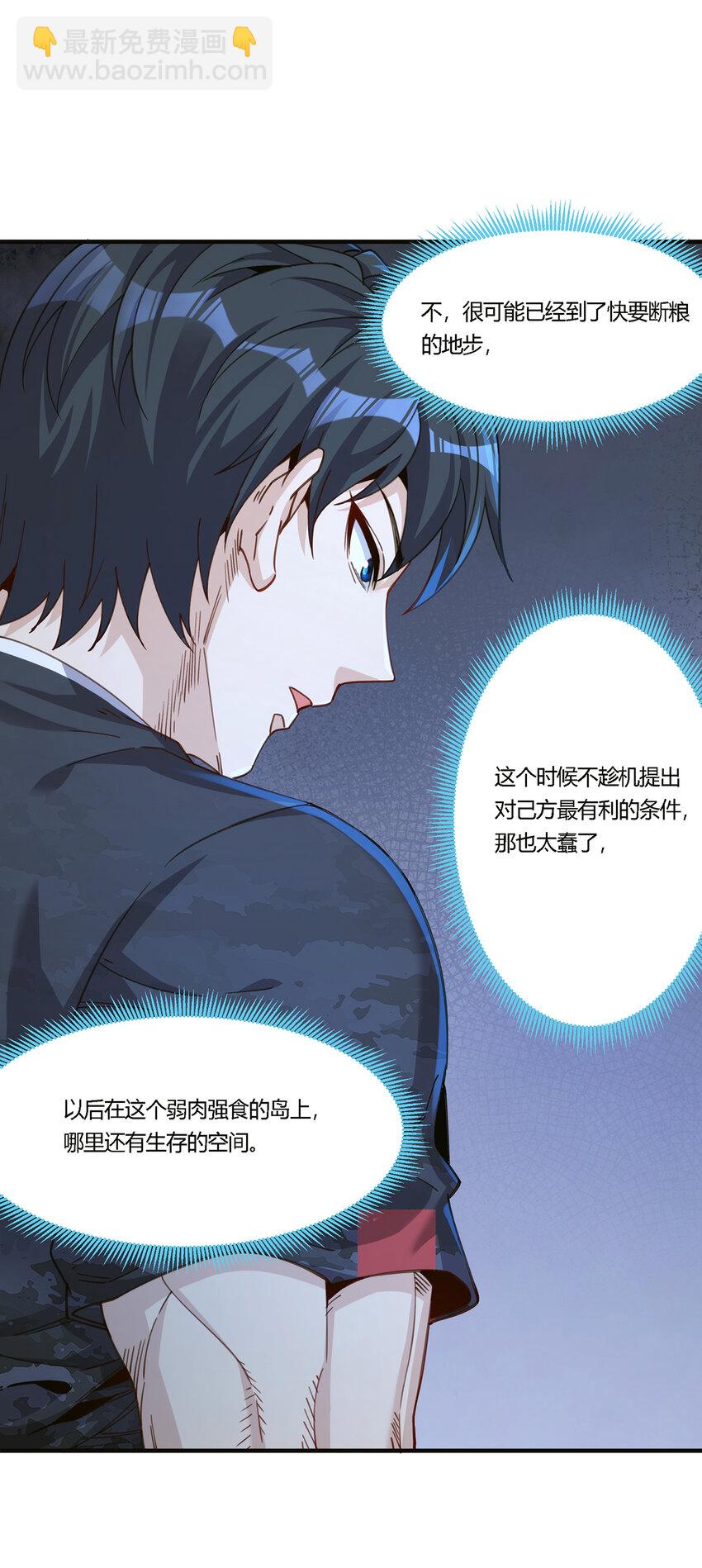 27 资源共享-第28话