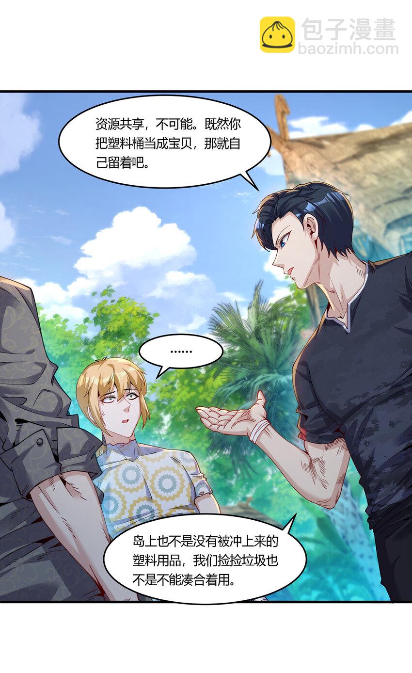 27 资源共享-第28话