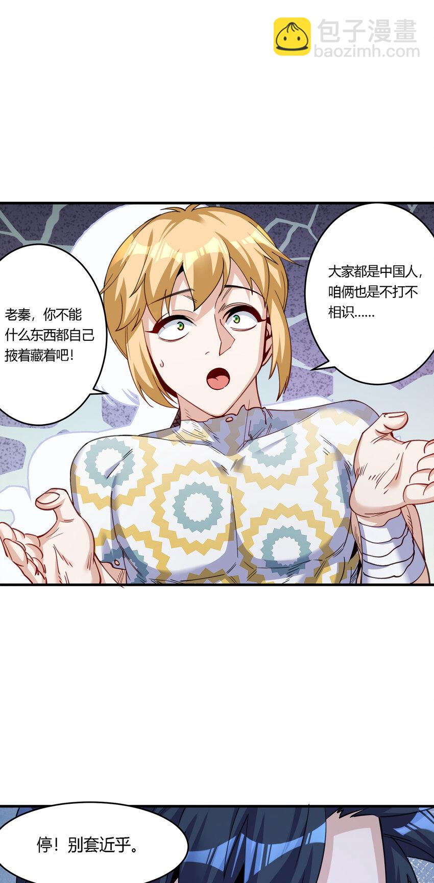 27 资源共享-第28话