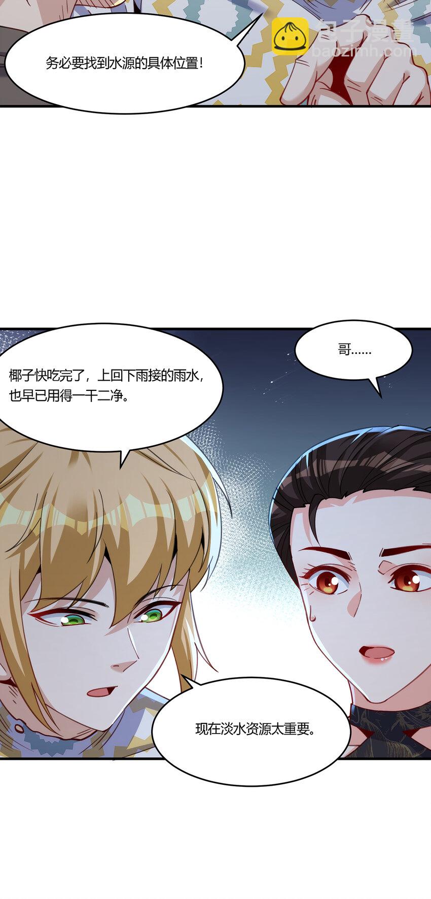 27 资源共享-第28话