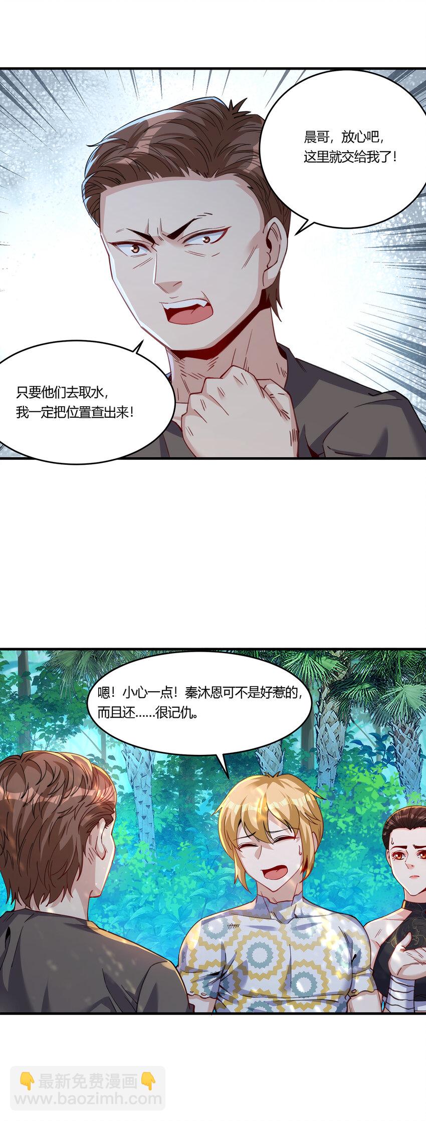 27 资源共享-第28话