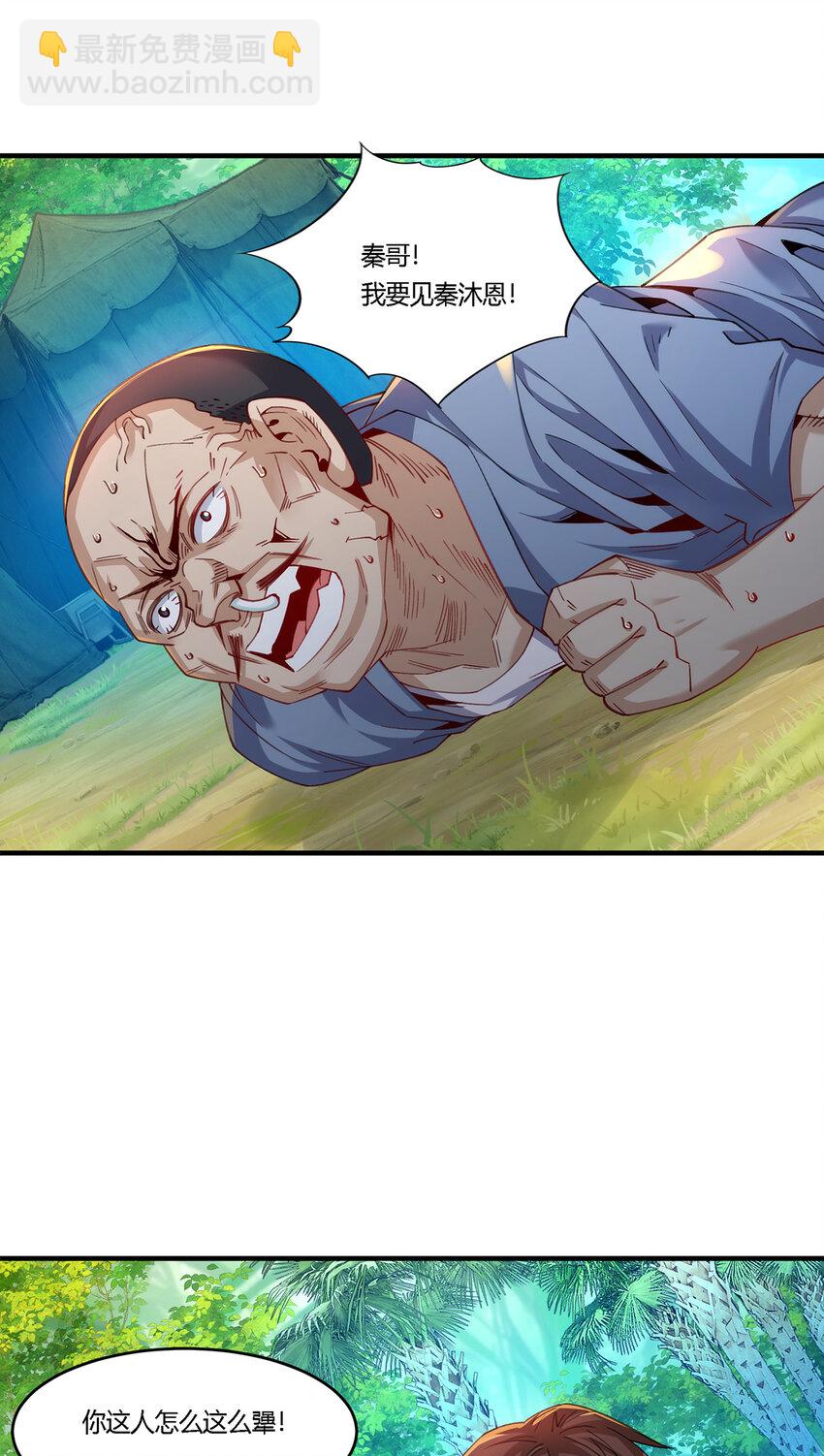 27 资源共享-第28话