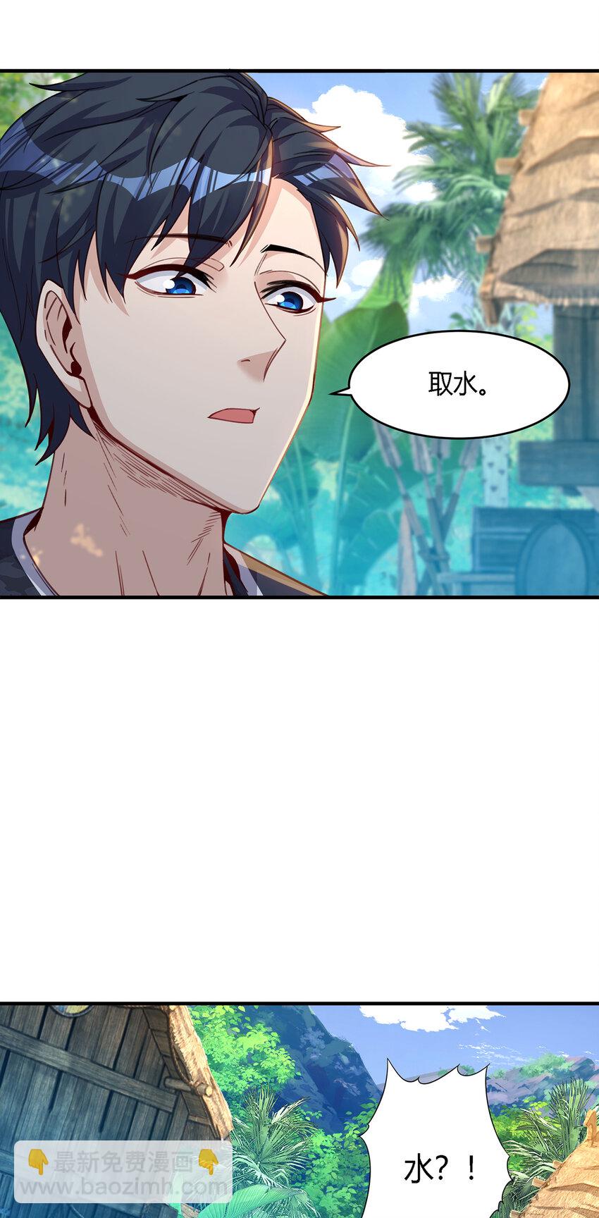 27 资源共享-第28话