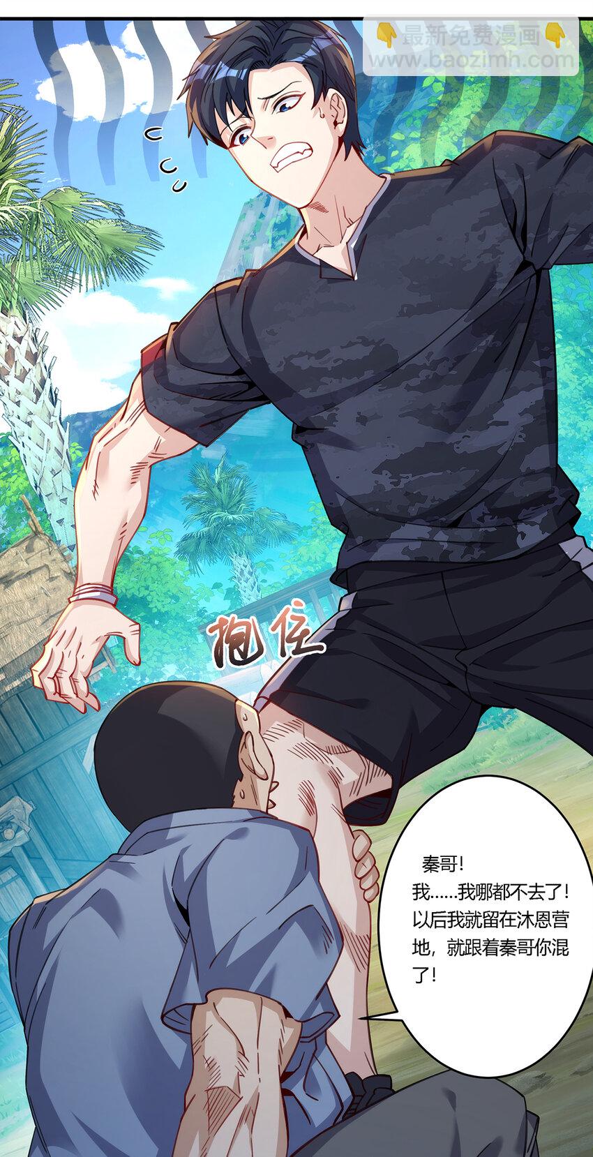 27 资源共享-第28话