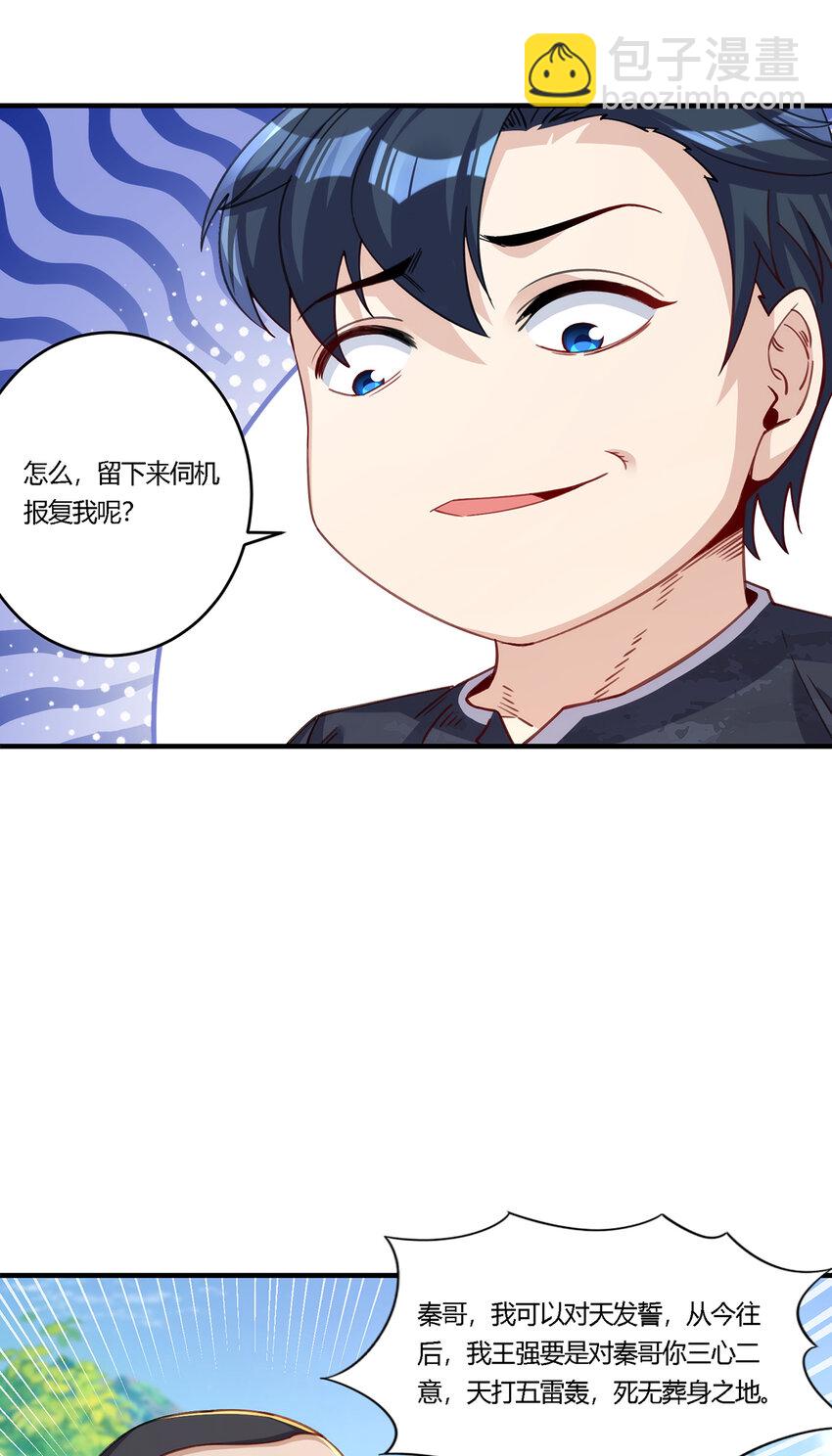 27 资源共享-第28话