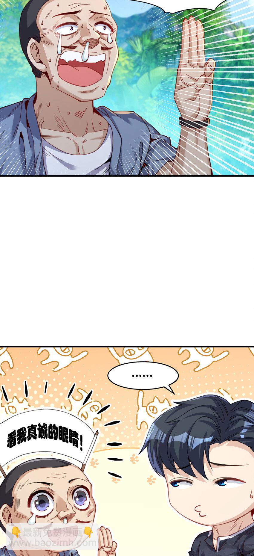 27 资源共享-第28话