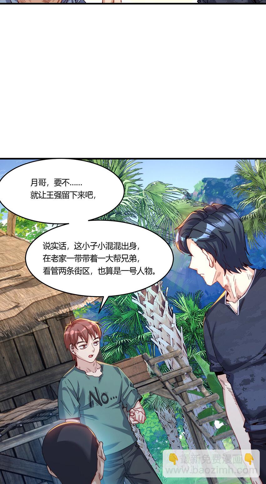 27 资源共享-第28话