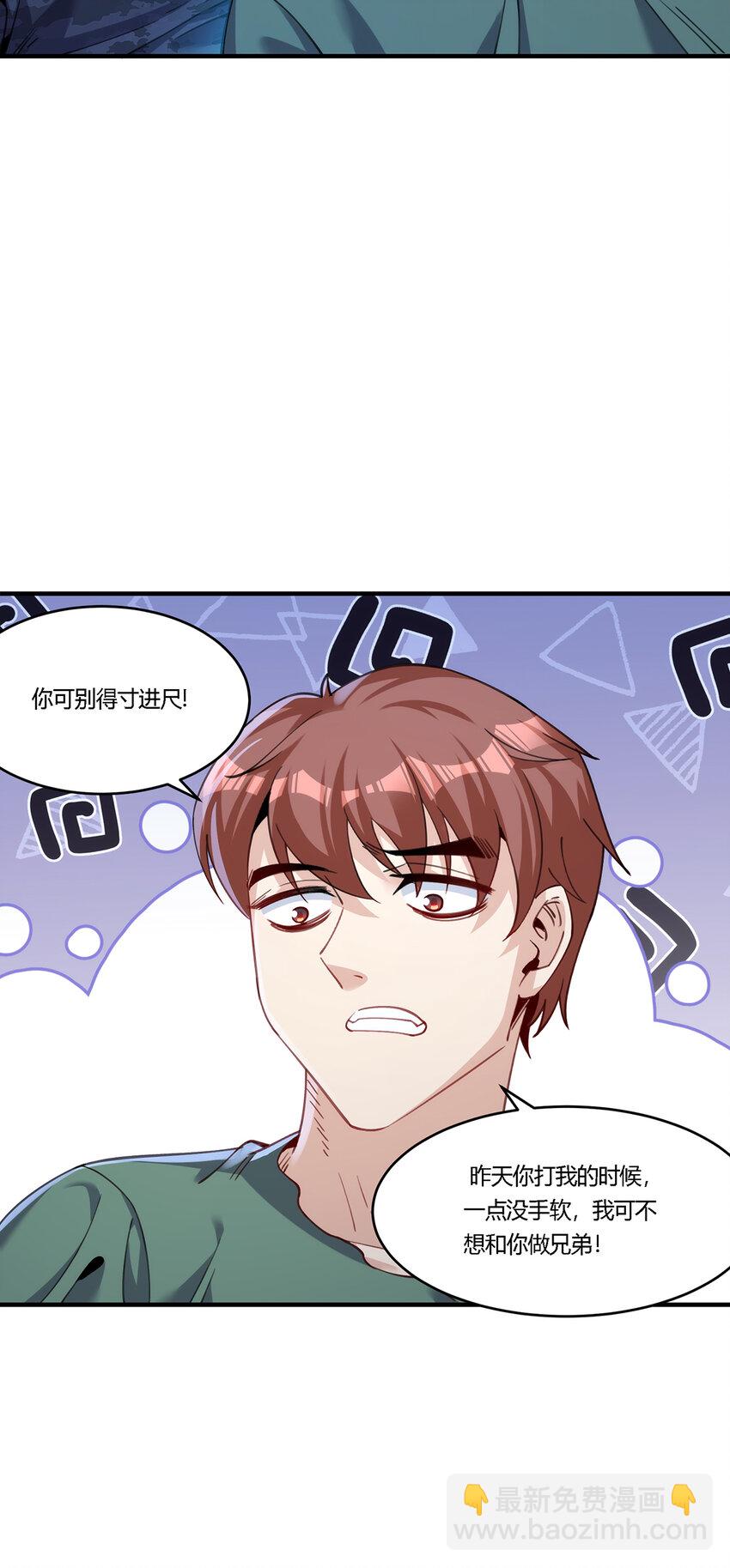 27 资源共享-第28话