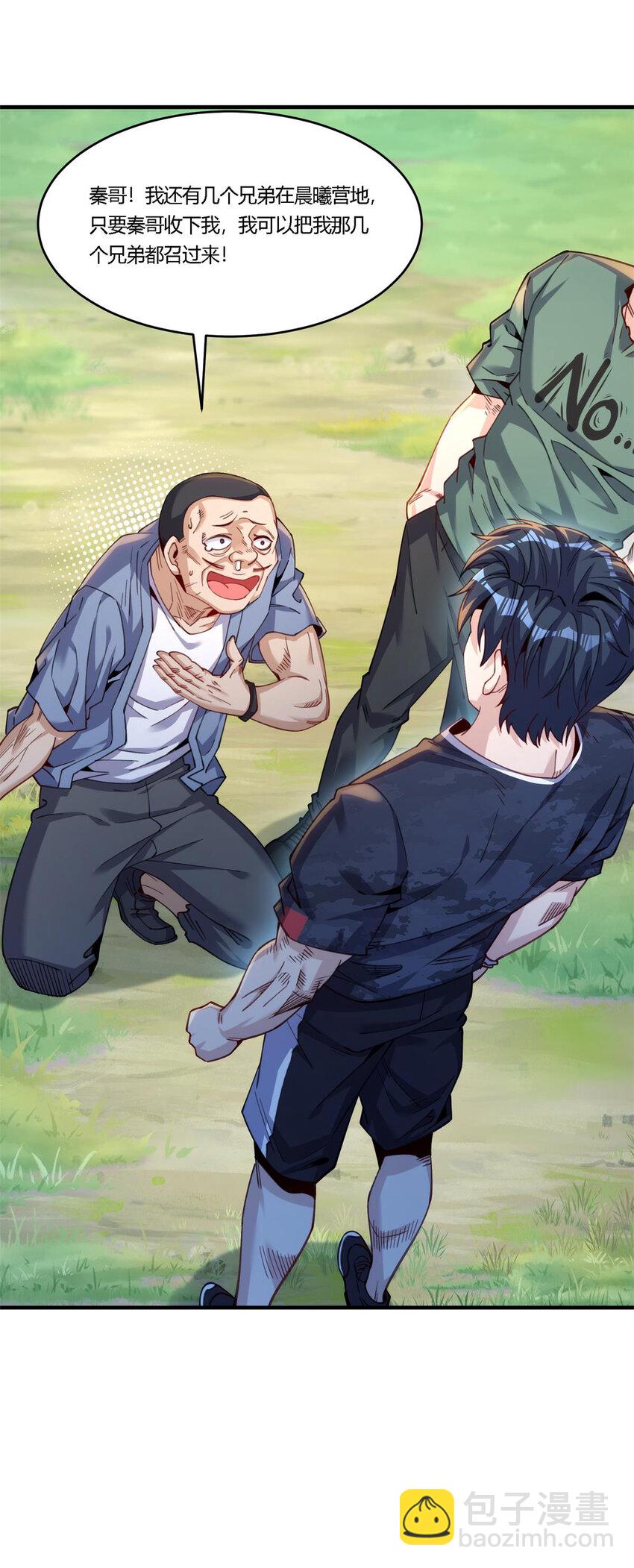 27 资源共享-第28话