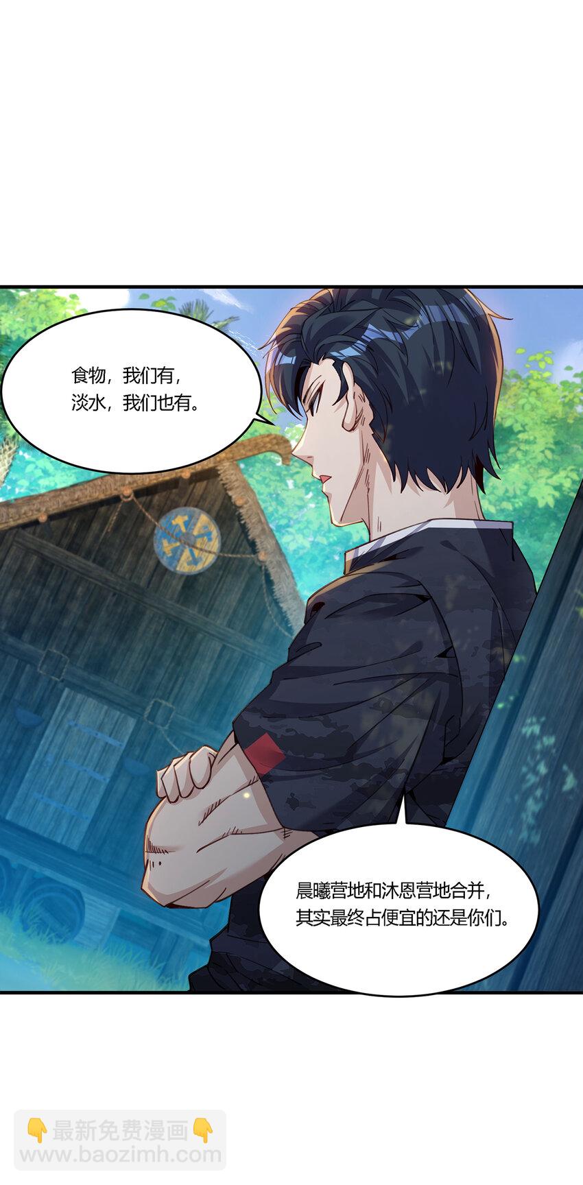 27 资源共享-第28话